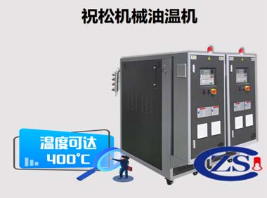 供应反应釜控温模温机 水式模温机  支持定制 加工定制6-500KW
