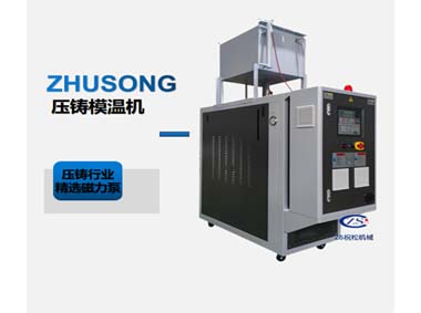 上海高温油温机，压机控温300度油温机，压铸模温机